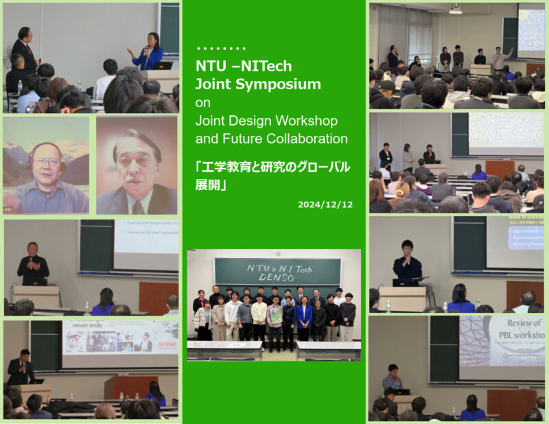 NTU-NITech Joint Symposium Image