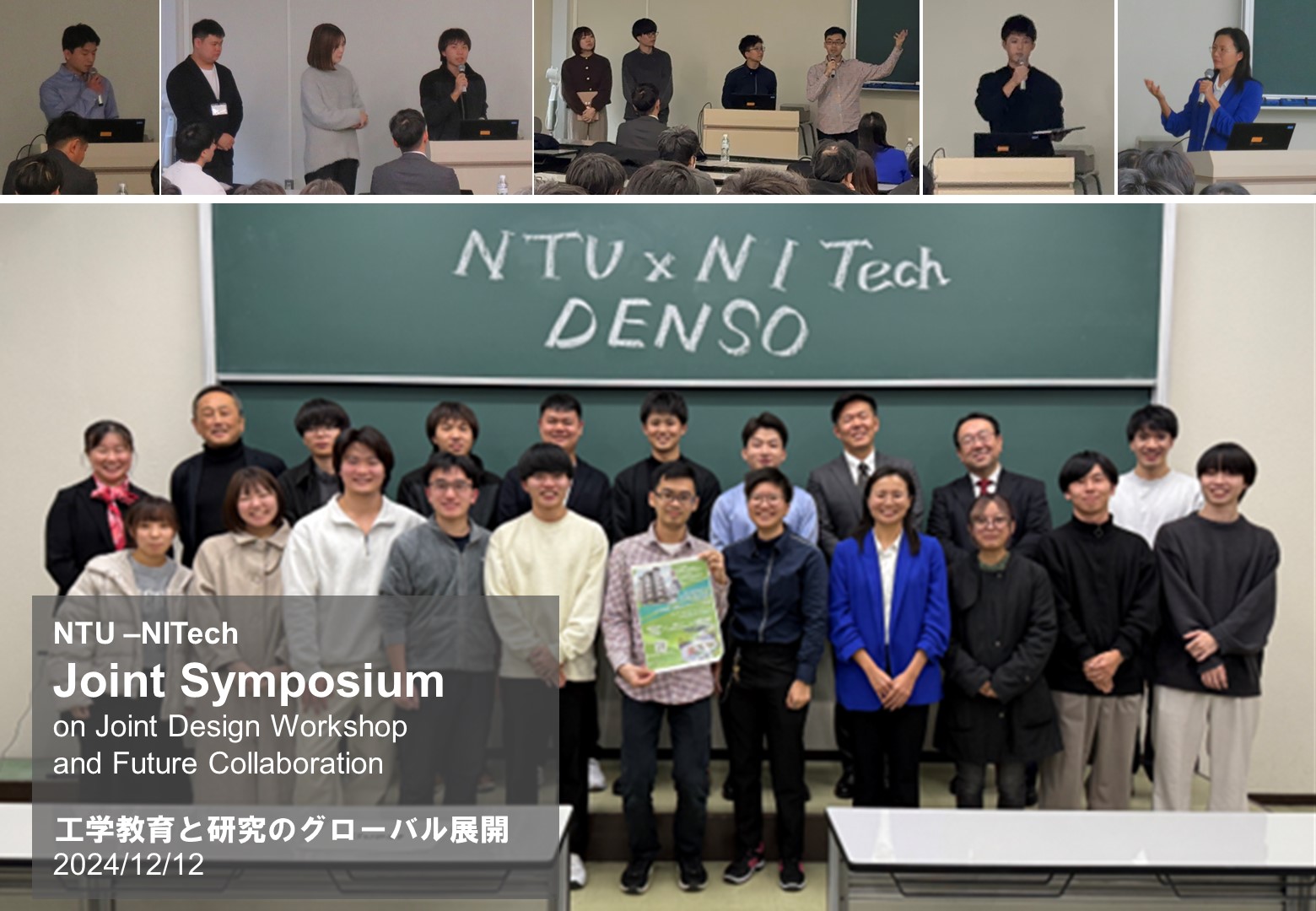 NTU-NITech Joint Symposium Image